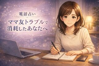 ママ友トラブルで消耗した気持ちを整理し境界線と対処策を考えるためにメモ帳とスマホを前に落ち着いて向き合う早川かなえのイラスト