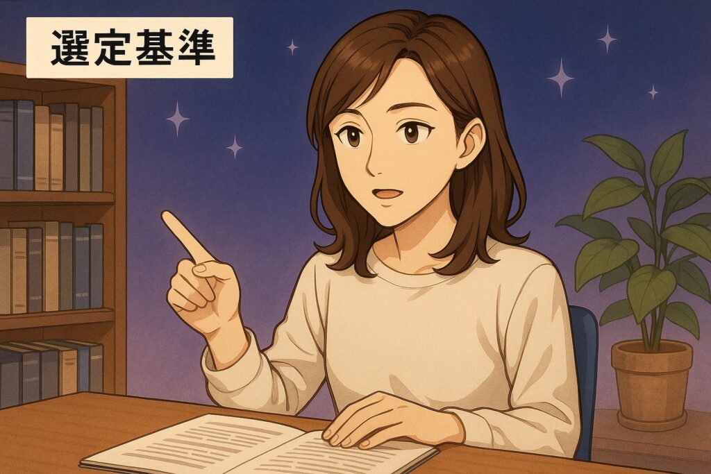 仕事や人間関係に強い占い師の選定基準や口コミと実績の見極め方を解説する早川かなえのイラスト