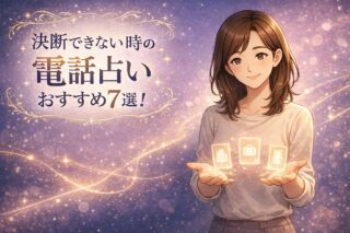 決断できない時に電話占いで転職や離婚や引っ越しの選択肢を整理して背中を押す早川かなえのイラスト